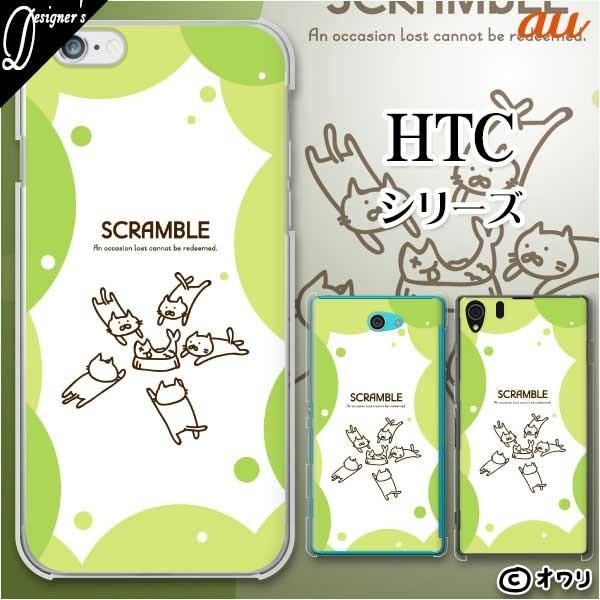 au HTC (U11 HTV33 / 10 HTV32 / J butterfly HTV31 / HTL23 / J One HTL22 / J ISW13HT) �X�}�z �P�[�X �J�o�[ �I���� �u���D�� -�l�R-�v