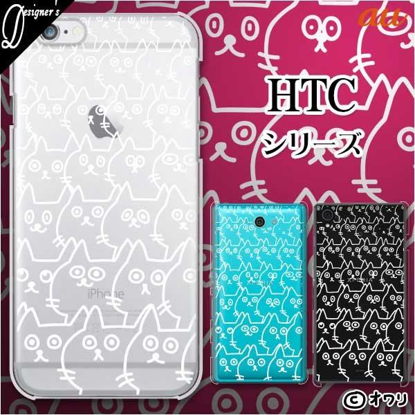 au HTC (U11 HTV33 / 10 HTV32 / J butterfly HTV31 / HTL23 / J One HTL22 / J ISW13HT) �X�}�z �P�[�X �J�o�[ �I���� �u���肭��l�R�E���v