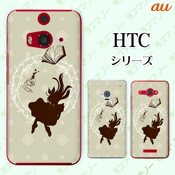 au HTC (U11 HTV33 / 10 HTV32 / J butterfly HTV31 / HTL23 / J One HTL22 / J ISW13HT) X}z P[X Jo[ AX̋}~ svc̍3