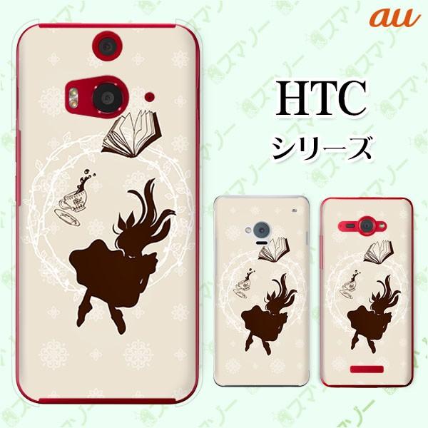 au HTC (U11 HTV33 / 10 HTV32 / J butterfly HTV31 / HTL23 / J One HTL22 / J ISW13HT) X}z P[X Jo[ AX̋}~ svc̍3