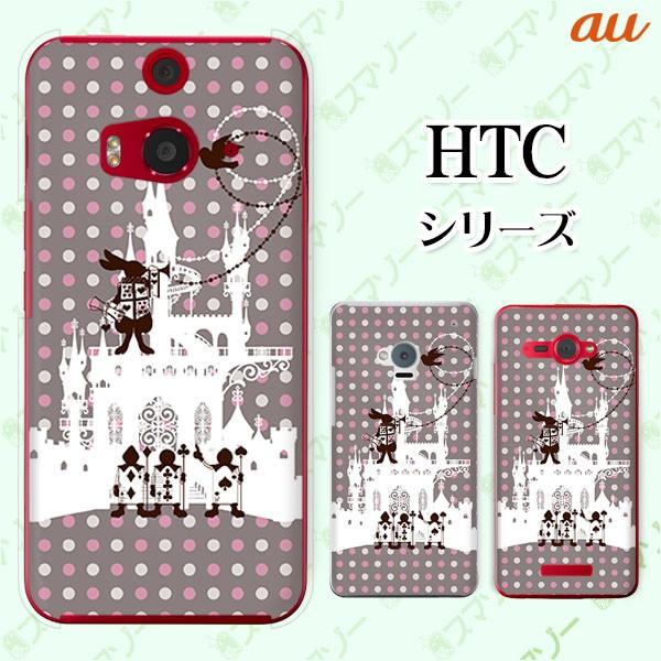 au HTC (U11 HTV33 / 10 HTV32 / J butterfly HTV31 / HTL23 / J One HTL22 / J ISW13HT) �X�}�z �P�[�X �J�o�[ �g�����v�̕��� �s�v�c�̍�5