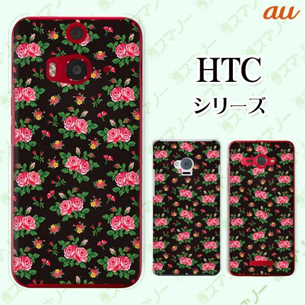 au HTC (U11 HTV33 / 10 HTV32 / J butterfly HTV31 / HTL23 / J One HTL22 / J ISW13HT) �X�}�z �P�[�X �J�o�[ ���[�Y3 ��