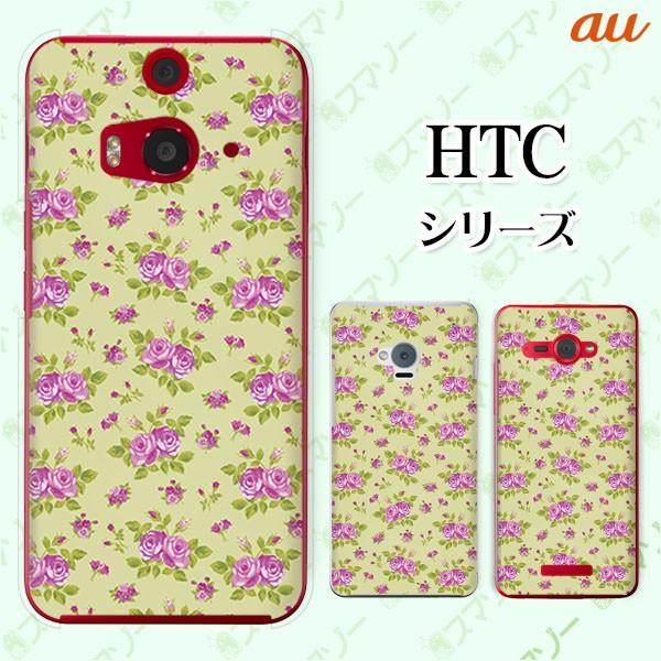 au HTC (U11 HTV33 / 10 HTV32 / J butterfly HTV31 / HTL23 / J One HTL22 / J ISW13HT) �X�}�z �P�[�X �J�o�[ ���[�Y4 ����