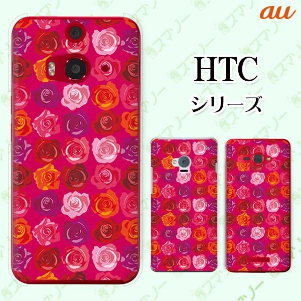 au HTC (U11 HTV33 / 10 HTV32 / J butterfly HTV31 / HTL23 / J One HTL22 / J ISW13HT) X}z P[X Jo[ [Y5 sN