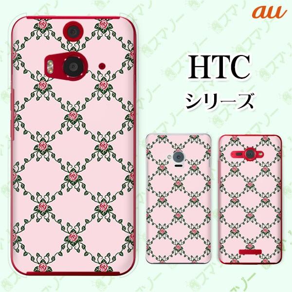 au HTC (U11 HTV33 / 10 HTV32 / J butterfly HTV31 / HTL23 / J One HTL22 / J ISW13HT) �X�}�z �P�[�X �J�o�[ ���[�Y6 �c�^ �s���N