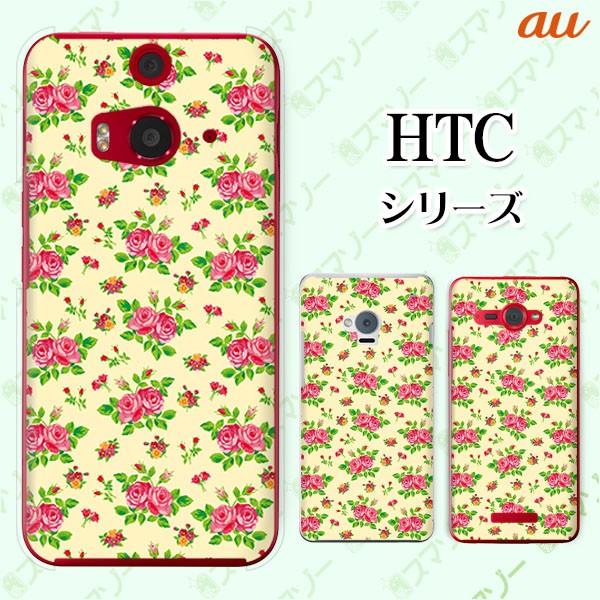 au HTC (U11 HTV33 / 10 HTV32 / J butterfly HTV31 / HTL23 / J One HTL22 / J ISW13HT) �X�}�z �P�[�X �J�o�[ ���[�Y7 ���F/�s���N