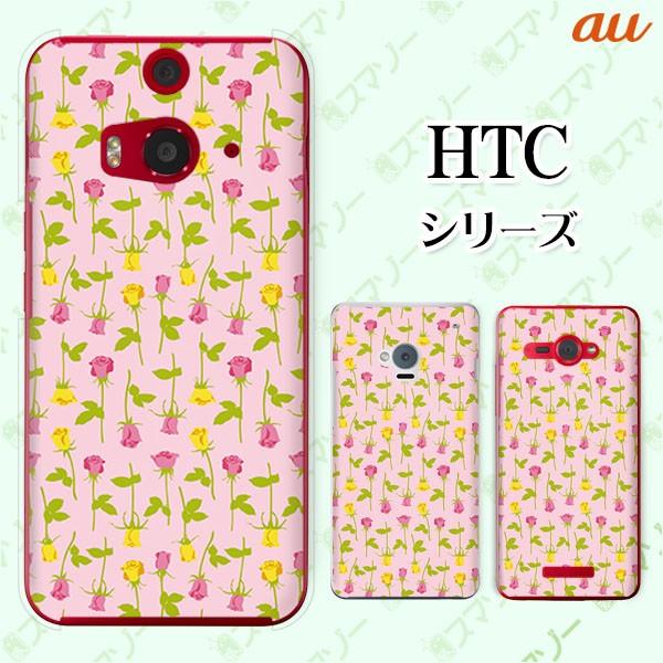 au HTC (U11 HTV33 / 10 HTV32 / J butterfly HTV31 / HTL23 / J One HTL22 / J ISW13HT) �X�}�z �P�[�X �J�o�[ ���[�Y9 �s���N