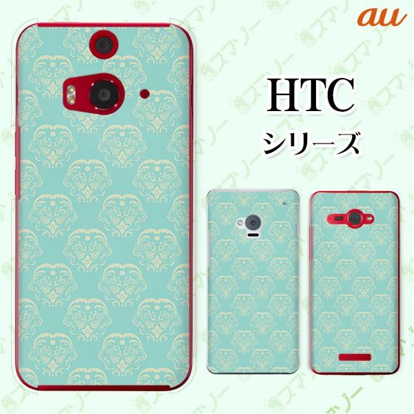 au HTC (U11 HTV33 / 10 HTV32 / J butterfly HTV31 / HTL23 / J One HTL22 / J ISW13HT) �X�}�z �P�[�X �J�o�[ �p�^�[��20 �O���[��