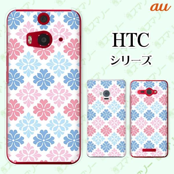 au HTC (U11 HTV33 / 10 HTV32 / J butterfly HTV31 / HTL23 / J One HTL22 / J ISW13HT) �X�}�z �P�[�X �J�o�[ �p�^�[��22 �� �s���N/���F