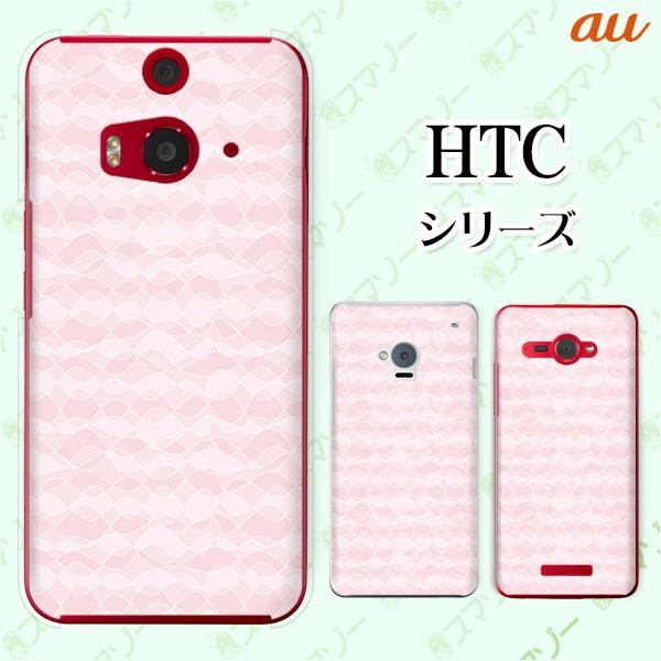 au HTC (U11 HTV33 / 10 HTV32 / J butterfly HTV31 / HTL23 / J One HTL22 / J ISW13HT) �X�}�z �P�[�X �J�o�[ �p�^�[��24 �s���N