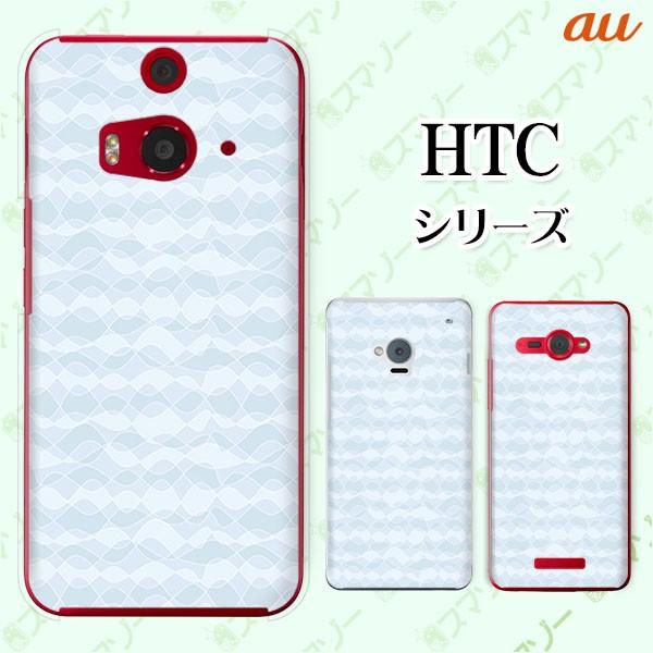 au HTC (U11 HTV33 / 10 HTV32 / J butterfly HTV31 / HTL23 / J One HTL22 / J ISW13HT) �X�}�z �P�[�X �J�o�[ �p�^�[��25 ���F