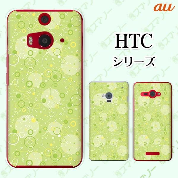 au HTC (U11 HTV33 / 10 HTV32 / J butterfly HTV31 / HTL23 / J One HTL22 / J ISW13HT) �X�}�z �P�[�X �J�o�[ �p�^�[��26 �h�b�g ����