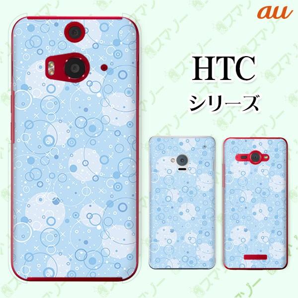 au HTC (U11 HTV33 / 10 HTV32 / J butterfly HTV31 / HTL23 / J One HTL22 / J ISW13HT) �X�}�z �P�[�X �J�o�[ �p�^�[��27 �h�b�g ���F