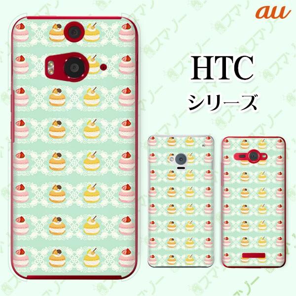 au HTC (U11 HTV33 / 10 HTV32 / J butterfly HTV31 / HTL23 / J One HTL22 / J ISW13HT) �X�}�z �P�[�X �J�o�[ �}�J����1 �O���[��
