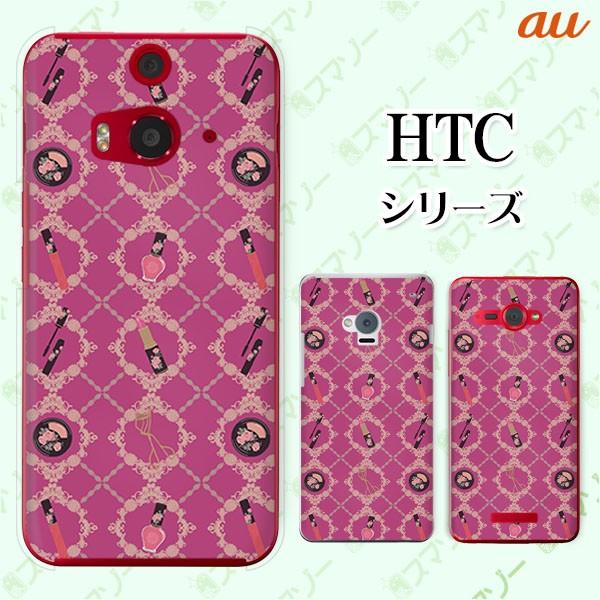 au HTC (U11 HTV33 / 10 HTV32 / J butterfly HTV31 / HTL23 / J One HTL22 / J ISW13HT) �X�}�z �P�[�X �J�o�[ �R�X�� ��