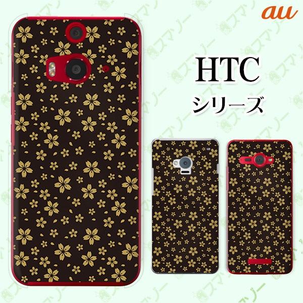 au HTC (U11 HTV33 / 10 HTV32 / J butterfly HTV31 / HTL23 / J One HTL22 / J ISW13HT) �X�}�z �P�[�X �J�o�[ �a��3 �� ��