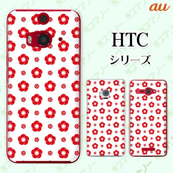 au HTC (U11 HTV33 / 10 HTV32 / J butterfly HTV31 / HTL23 / J One HTL22 / J ISW13HT) �X�}�z �P�[�X �J�o�[ �a��6 �~ ��/��