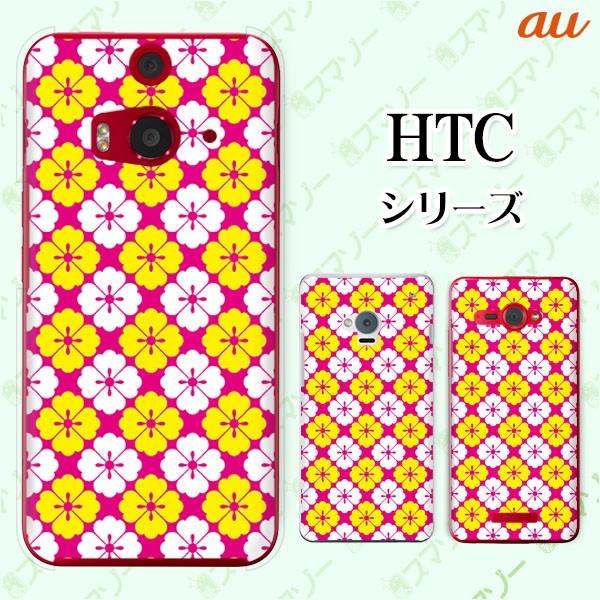 au HTC (U11 HTV33 / 10 HTV32 / J butterfly HTV31 / HTL23 / J One HTL22 / J ISW13HT) �X�}�z �P�[�X �J�o�[ �a��9 �� �s���N/��/���F