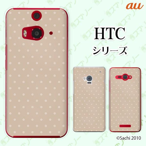 au HTC (U11 HTV33 / 10 HTV32 / J butterfly HTV31 / HTL23 / J One HTL22 / J ISW13HT) �X�}�z �P�[�X �J�o�[ �h�b�g ���F