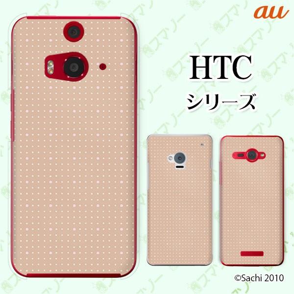 au HTC (U11 HTV33 / 10 HTV32 / J butterfly HTV31 / HTL23 / J One HTL22 / J ISW13HT) �X�}�z �P�[�X �J�o�[ �h�b�g �v�` ���F