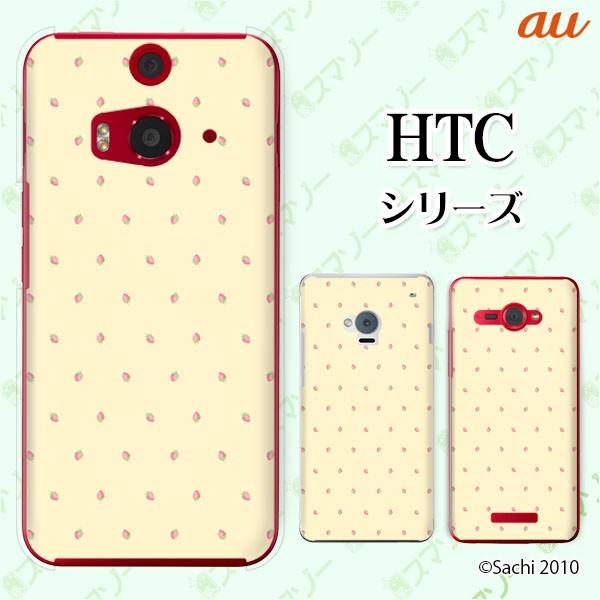 au HTC (U11 HTV33 / 10 HTV32 / J butterfly HTV31 / HTL23 / J One HTL22 / J ISW13HT) �X�}�z �P�[�X �J�o�[ � �h�b�g ���F