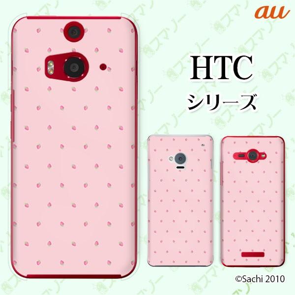 au HTC (U11 HTV33 / 10 HTV32 / J butterfly HTV31 / HTL23 / J One HTL22 / J ISW13HT) �X�}�z �P�[�X �J�o�[ � �h�b�g �s���N