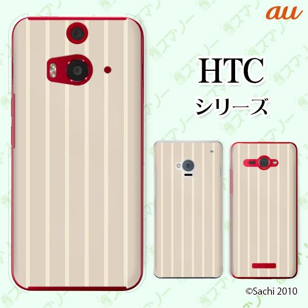au HTC (U11 HTV33 / 10 HTV32 / J butterfly HTV31 / HTL23 / J One HTL22 / J ISW13HT) �X�}�z �P�[�X �J�o�[ �X�g���C�v �x�[�W��