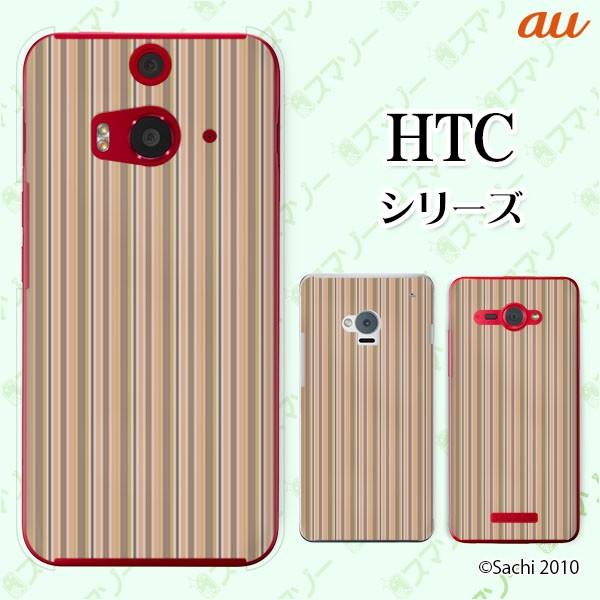 au HTC (U11 HTV33 / 10 HTV32 / J butterfly HTV31 / HTL23 / J One HTL22 / J ISW13HT) �X�}�z �P�[�X �J�o�[ �X�g���C�v ���F