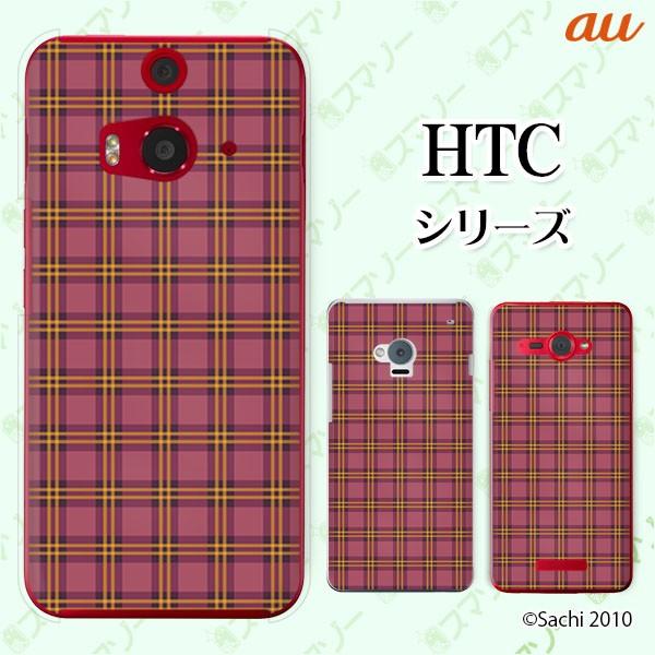 au HTC (U11 HTV33 / 10 HTV32 / J butterfly HTV31 / HTL23 / J One HTL22 / J ISW13HT) �X�}�z �P�[�X �J�o�[ �`�F�b�N ��