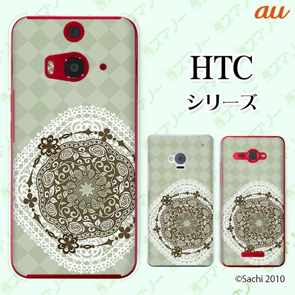 au HTC (U11 HTV33 / 10 HTV32 / J butterfly HTV31 / HTL23 / J One HTL22 / J ISW13HT) �X�}�z �P�[�X �J�o�[ ���[�X3 �O���[��