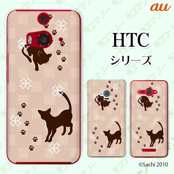 au HTC (U11 HTV33 / 10 HTV32 / J butterfly HTV31 / HTL23 / J One HTL22 / J ISW13HT) �X�}�z �P�[�X �J�o�[ �L1 �s���N