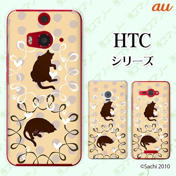 au HTC (U11 HTV33 / 10 HTV32 / J butterfly HTV31 / HTL23 / J One HTL22 / J ISW13HT) �X�}�z �P�[�X �J�o�[ �L2 �I�����W