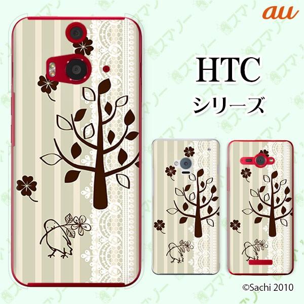 au HTC (U11 HTV33 / 10 HTV32 / J butterfly HTV31 / HTL23 / J One HTL22 / J ISW13HT) �X�}�z �P�[�X �J�o�[ ����2 �O���[��