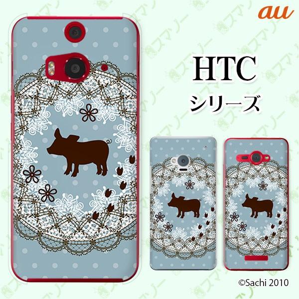 au HTC (U11 HTV33 / 10 HTV32 / J butterfly HTV31 / HTL23 / J One HTL22 / J ISW13HT) �X�}�z �P�[�X �J�o�[ �u�^2 ��