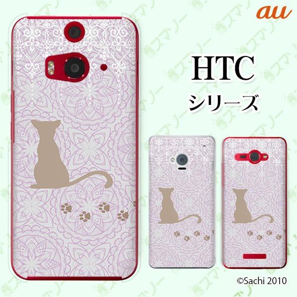 au HTC (U11 HTV33 / 10 HTV32 / J butterfly HTV31 / HTL23 / J One HTL22 / J ISW13HT) �X�}�z �P�[�X �J�o�[ �L3
