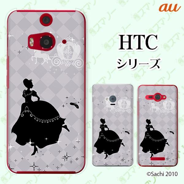 au HTC (U11 HTV33 / 10 HTV32 / J butterfly HTV31 / HTL23 / J One HTL22 / J ISW13HT) �X�}�z �P�[�X �J�o�[ �_�C���p�[�v��