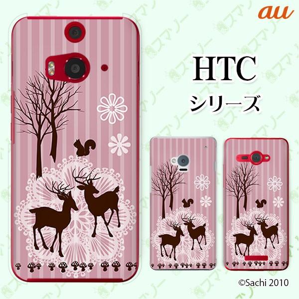 au HTC (U11 HTV33 / 10 HTV32 / J butterfly HTV31 / HTL23 / J One HTL22 / J ISW13HT) �X�}�z �P�[�X �J�o�[ �X�g���C�v�s���N