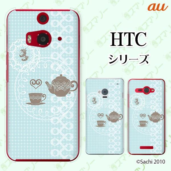 au HTC (U11 HTV33 / 10 HTV32 / J butterfly HTV31 / HTL23 / J One HTL22 / J ISW13HT) �X�}�z �P�[�X �J�o�[ �e�B�[�|�b�g