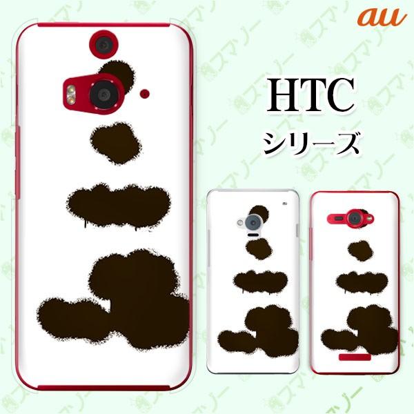 au HTC (U11 HTV33 / 10 HTV32 / J butterfly HTV31 / HTL23 / J One HTL22 / J ISW13HT) �X�}�z �P�[�X �J�o�[ ���� ����