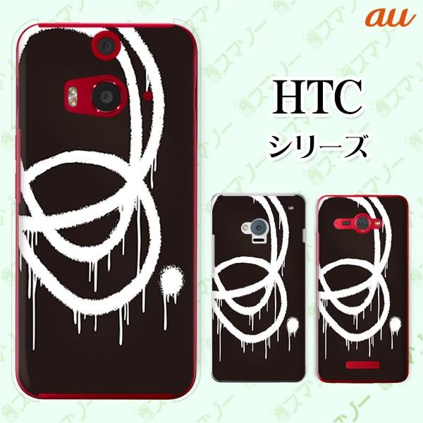 au HTC (U11 HTV33 / 10 HTV32 / J butterfly HTV31 / HTL23 / J One HTL22 / J ISW13HT) �X�}�z �P�[�X �J�o�[ ���� ����2