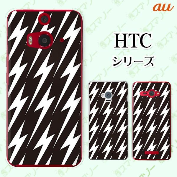 au HTC (U11 HTV33 / 10 HTV32 / J butterfly HTV31 / HTL23 / J One HTL22 / J ISW13HT) �X�}�z �P�[�X �J�o�[ ��� ����