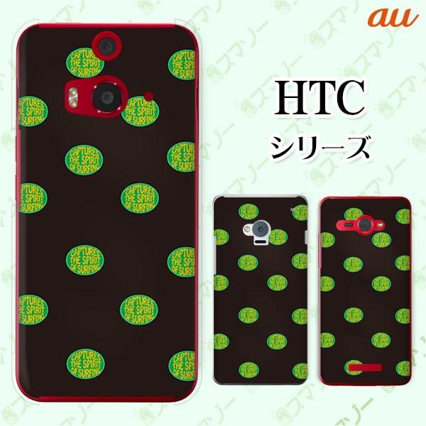 au HTC (U11 HTV33 / 10 HTV32 / J butterfly HTV31 / HTL23 / J One HTL22 / J ISW13HT) �X�}�z �P�[�X �J�o�[ �T�[�t1 ��