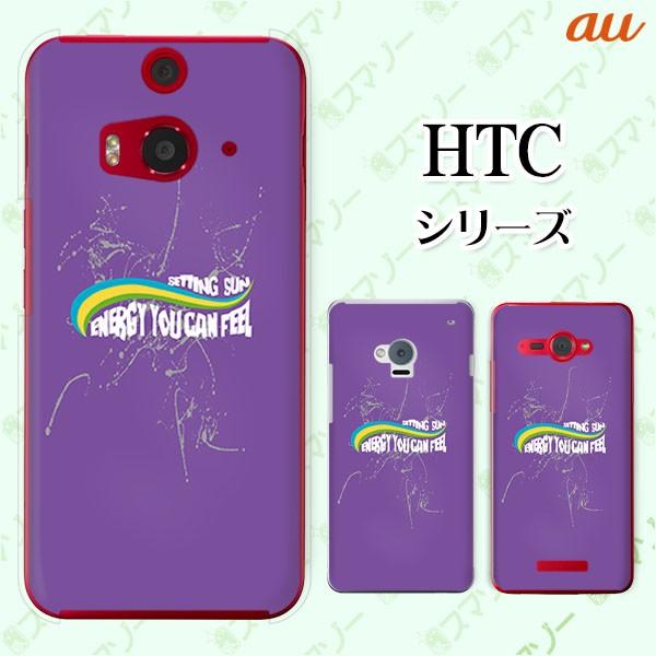 au HTC (U11 HTV33 / 10 HTV32 / J butterfly HTV31 / HTL23 / J One HTL22 / J ISW13HT) �X�}�z �P�[�X �J�o�[ �T�[�t4 ��
