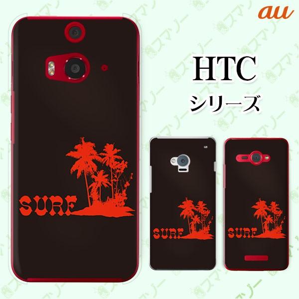 au HTC (U11 HTV33 / 10 HTV32 / J butterfly HTV31 / HTL23 / J One HTL22 / J ISW13HT) �X�}�z �P�[�X �J�o�[ �T�[�t6 �� ��/��
