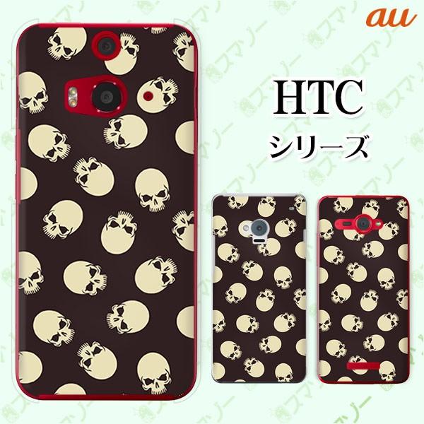au HTC (U11 HTV33 / 10 HTV32 / J butterfly HTV31 / HTL23 / J One HTL22 / J ISW13HT) �X�}�z �P�[�X �J�o�[ �X�J�� ����