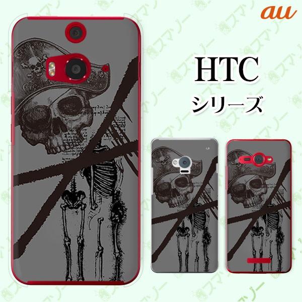 au HTC (U11 HTV33 / 10 HTV32 / J butterfly HTV31 / HTL23 / J One HTL22 / J ISW13HT) �X�}�z �P�[�X �J�o�[ �X�J��6 �C�� �� �O���[