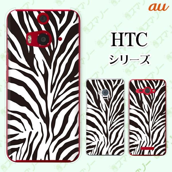 au HTC (U11 HTV33 / 10 HTV32 / J butterfly HTV31 / HTL23 / J One HTL22 / J ISW13HT) �X�}�z �P�[�X �J�o�[ �[�u�� ����