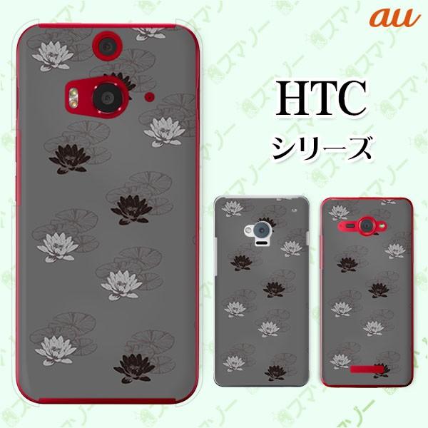 au HTC (U11 HTV33 / 10 HTV32 / J butterfly HTV31 / HTL23 / J One HTL22 / J ISW13HT) �X�}�z �P�[�X �J�o�[ �@ ��/�D�F
