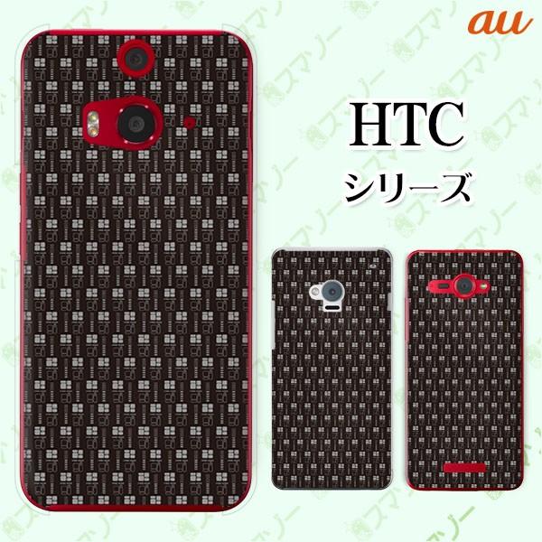 au HTC (U11 HTV33 / 10 HTV32 / J butterfly HTV31 / HTL23 / J One HTL22 / J ISW13HT) �X�}�z �P�[�X �J�o�[ �p�^�[��20 ��