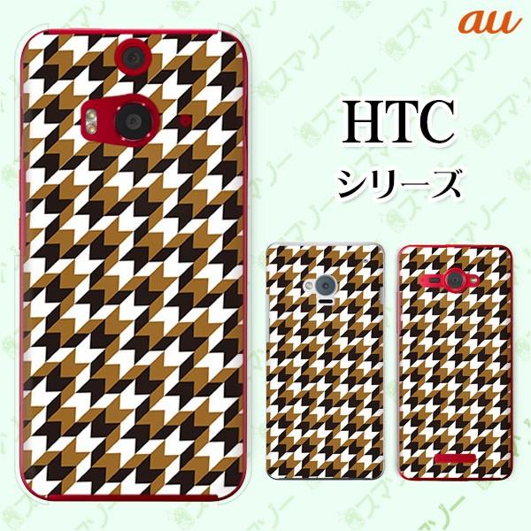 au HTC (U11 HTV33 / 10 HTV32 / J butterfly HTV31 / HTL23 / J One HTL22 / J ISW13HT) �X�}�z �P�[�X �J�o�[ �p�^�[��21 ��/��/��